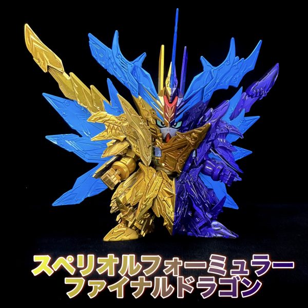 スペリオルフォーミュラーファイナルドラゴン