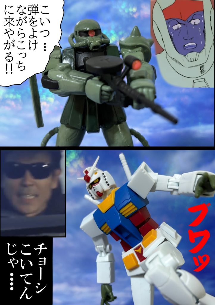 FGザクをブンドドしてみた。–6枚目/制作者：G-spark