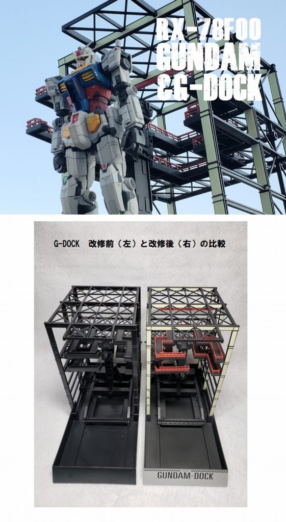 ただ、造形が驚くほど簡易的に省略されているので、手すり部分を自作して、少しでもリアルに見える様に加工しています。