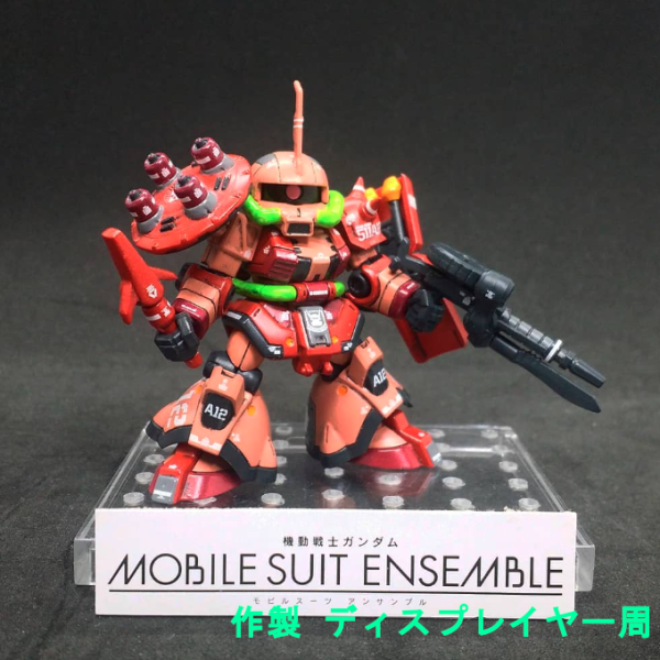 あ*げ様 モビルスーツアンサンブル　シャア専用ザク MOBILE SUIT ENSEMBLE 00 シャア専用ザク(ルウム戦役ver