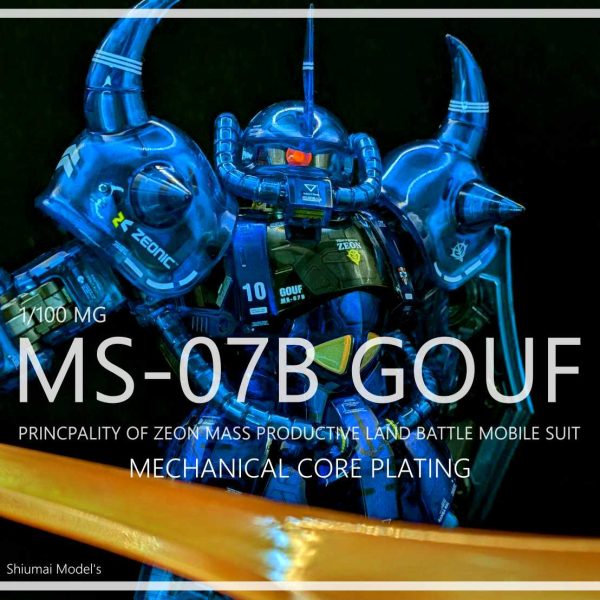MG 1/100 グフ Ver.2.0  クリアカラー　メカニカルコアメッキ風塗装
