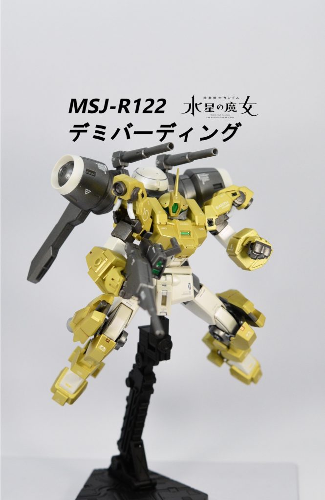 HG デミバーディング メタリック全塗装