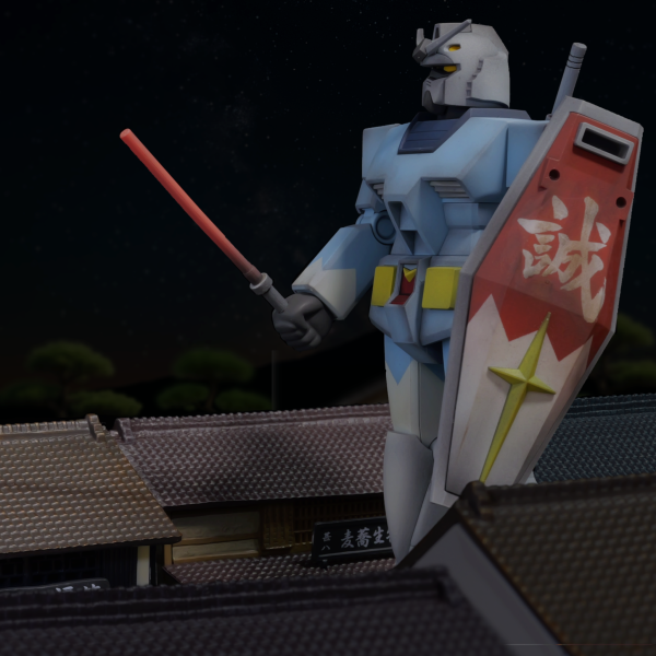 御用改めである！