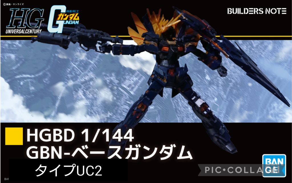 ベースガンダム＋バンシィノルン–2枚目/制作者：kaiha