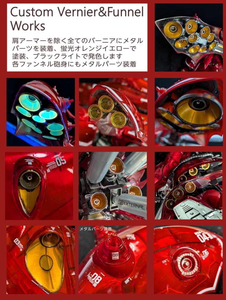 バーニアありすぎて疲れました、メタルパーツつけるのに0.5mmドリル２本折っちゃいました・・・