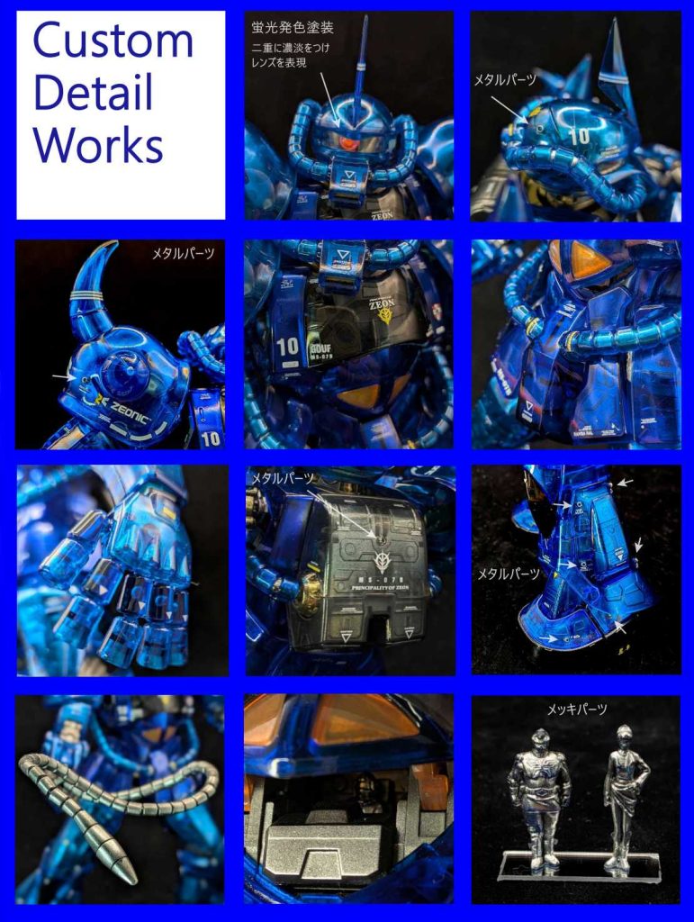 MG 1/100 グフ Ver.2.0  クリアカラー　メカニカルコアメッキ風塗装–2枚目/制作者：しうまい