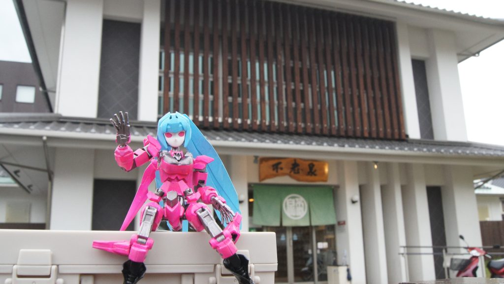 温泉「不老泉」より