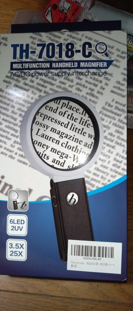 コチラがAmazonで購入したルーペ、置き型に出来たり角度も変えれます。LEDライト付きなので作業が物凄く楽になりました