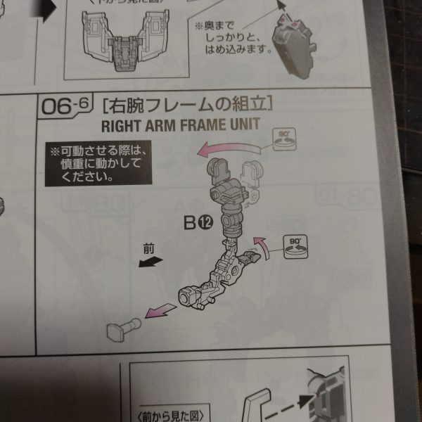 アドヴァンスドMSジョイントっていうのかな？😄まぁこれもガイアのプライマー処理するのでは有りますが！そもそもが説明書の段階で制作途中にも関わらず、この元から出来上がってるフレームを動かすのに慎重にと記載されてるのが！😄😄おかしいんじゃね？って思ったのは私だけでしょうか？😄ユーザーにリアルと安心を与えるためにこのフレームは存在するような気がするのですが！😀今はまだ手を付けずに説明書見ながらパーツ確認してるわけですが、やっぱ144分の1はちっちぇ〜😅私の中ではゼータは組み換え式のHGがだんとつに一番だと思ってますが！良く考えてみたらRGは初なのでまだ結論は出ませんね！😀（1枚目）