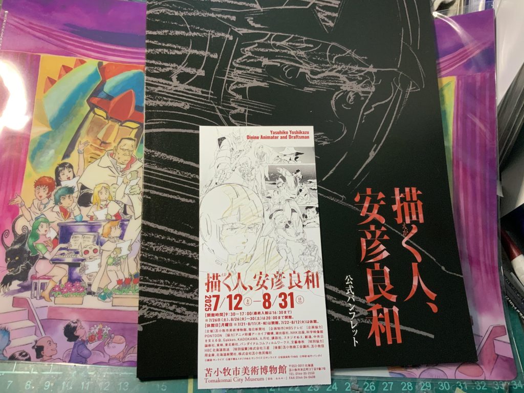 作品名：描く人、安彦良和<p>「描く人　安彦良和」見に行ってきたでやんす😆 えがった〜😁 色々なメカもだけど、決定する前のデザインも参考になるー😆 今後に活かしていくどー☺️</p>