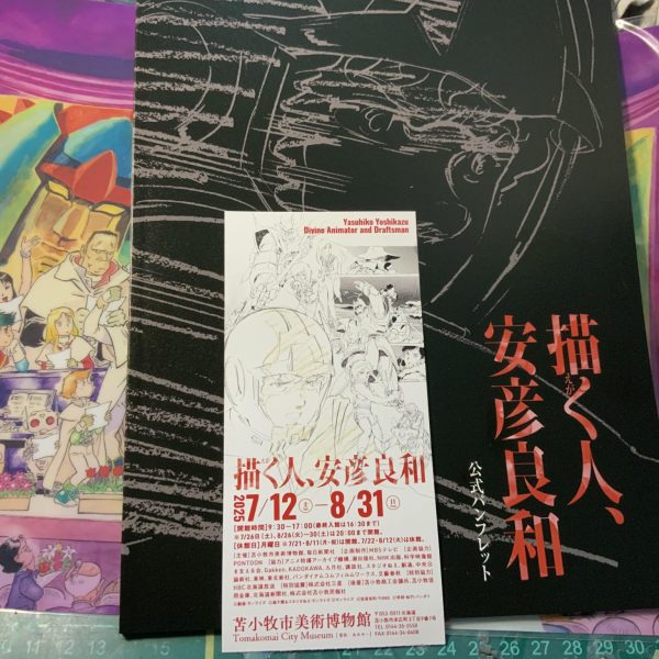 描く人、安彦良和