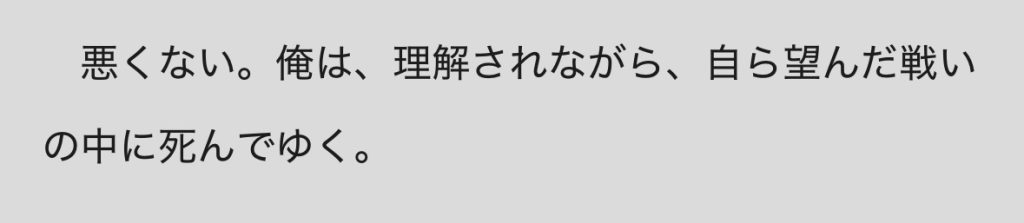 次回、MS戦記異聞シャドウファントム#23 The last sand storm 砂漠に流されるのは、誰の血か——。 なんちゃって笑今回も最後までお付き合いくださりありがとうございました。次回のお越しも心よりお待ちしております。 ・