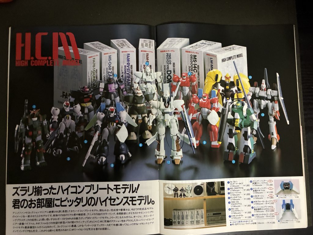 ハイコンプリートモデルの紙面広告黒い三連星の高機動ザクⅡとフルアーマガンダムは買いました