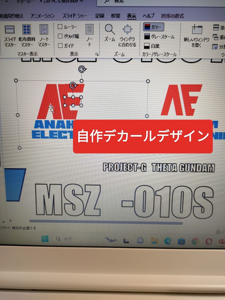 デカールデザインは仕事で使い慣れているパワポシートです。印刷はハイキューのデカール用シートを使いました。