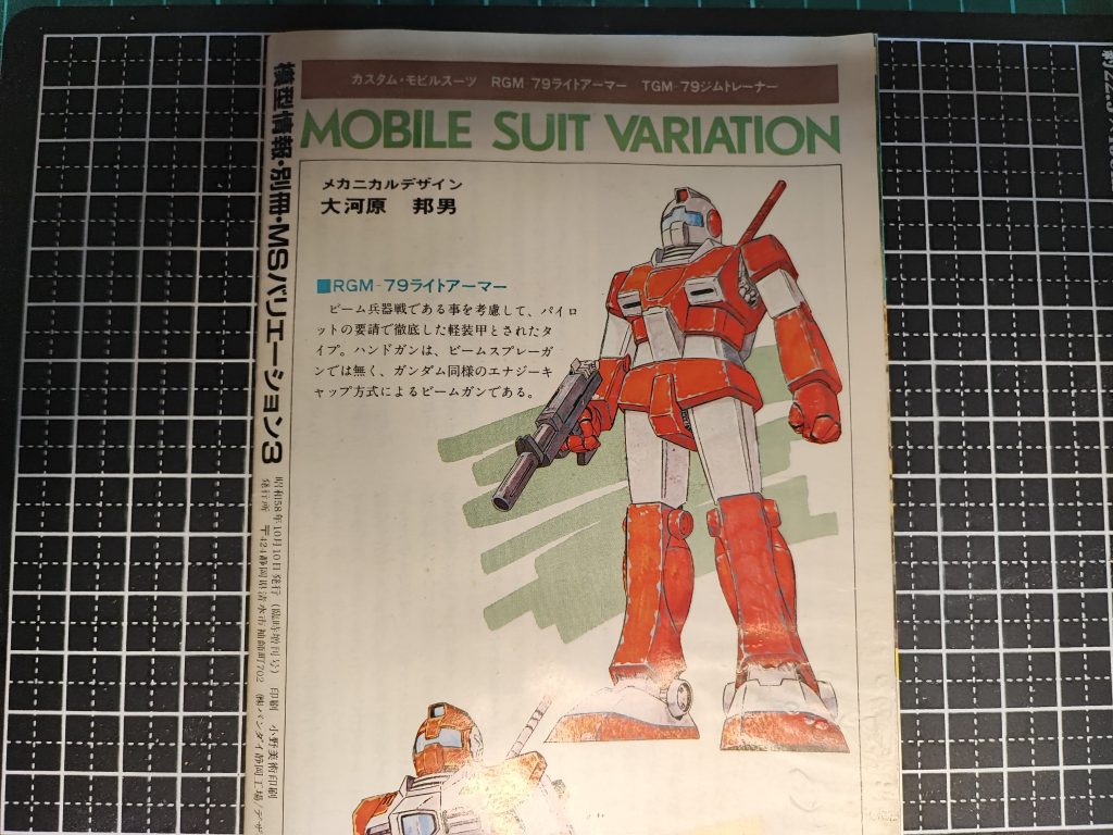 塗装の参考資料