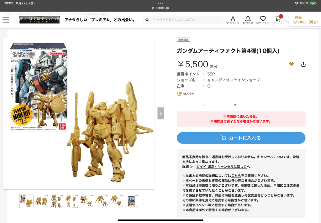 作品名：アーティファクト第4弾<p>再販中だってよ ガム食べたいので買いました</p>