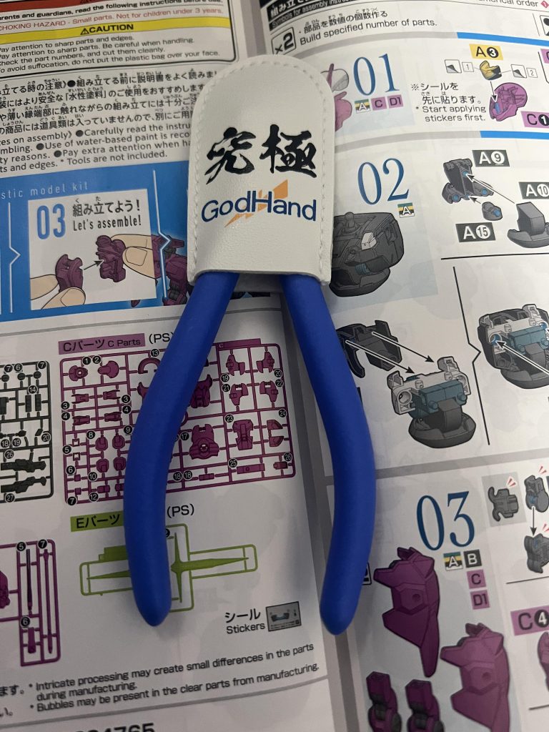 作品名：アルティメットニッパー<p>今回から初めてアルティメットニッパーを使いますぞ！</p>