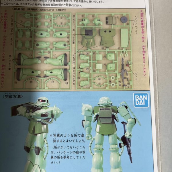 先日の転売　ヤーさん　からセット買いしていた内の一品です。ぬるぬる 動く ザク くんランナーパテ大活躍する予定 元のデザインラインのまんま制作出来るのでしょうか！？^_^（2枚目）