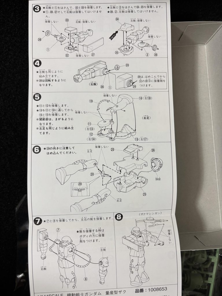 説明書  以上です