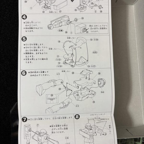 先日の転売　ヤーさん　からセット買いしていた内の一品です。ぬるぬる 動く ザク くんランナーパテ大活躍する予定 元のデザインラインのまんま制作出来るのでしょうか！？^_^（3枚目）