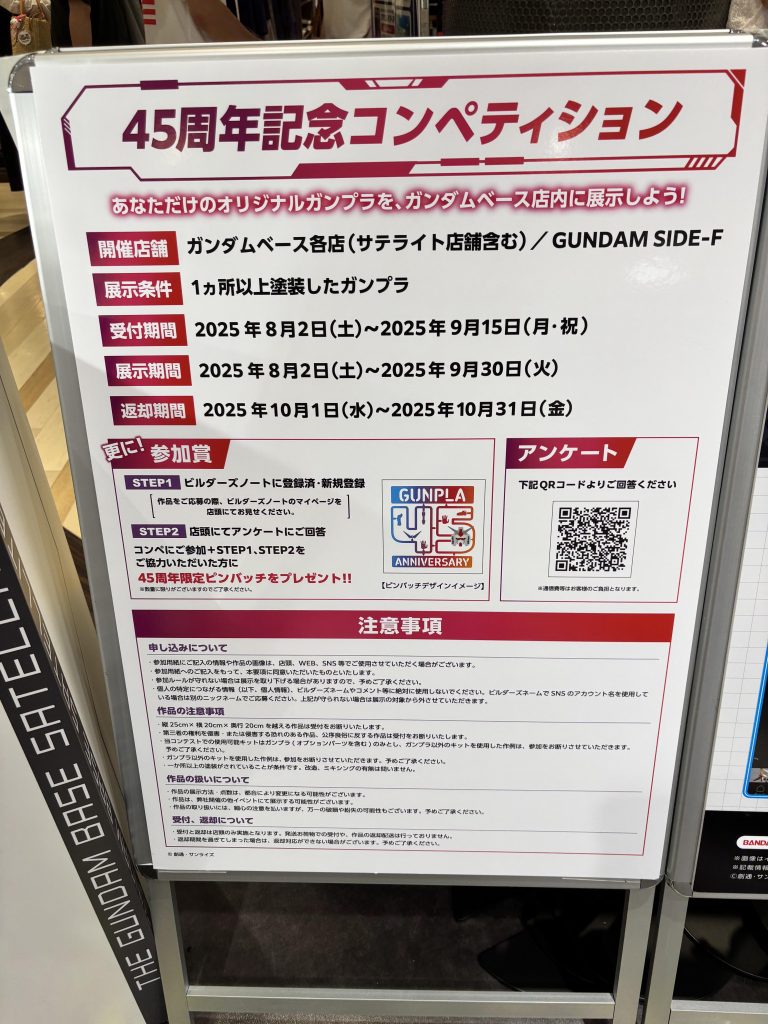 9月半ばまで募集してるみたいなので皆さんもいかがですか?