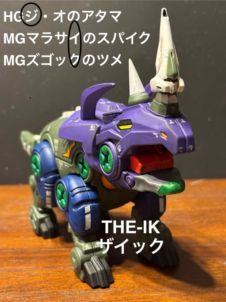 使ったパーツから名前はザイック!!(たぶんトリケラトプスですが)ザイックといえば!!!