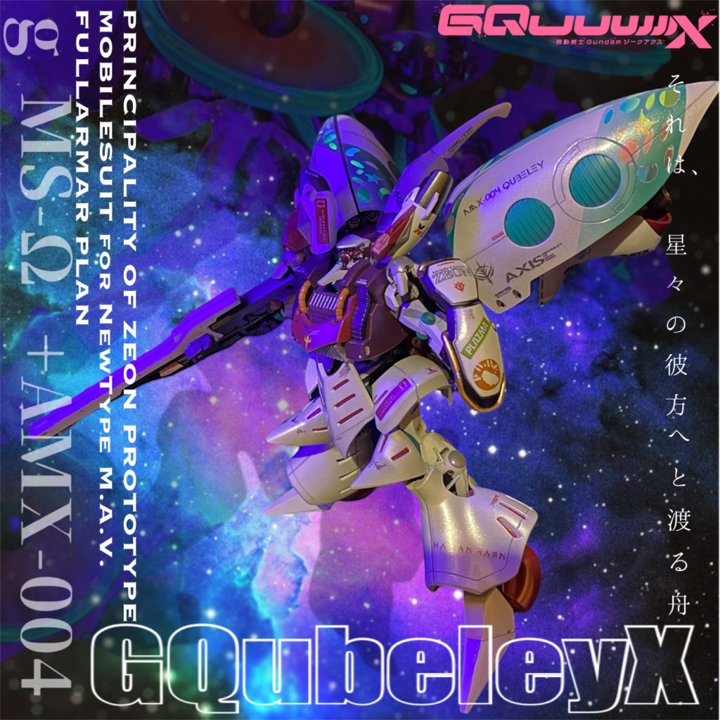g MS-Ω +AMX-004 GQubeleyX