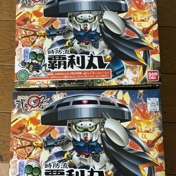 ハッちゃんこと時防流覇利丸 (当時品)GET!
