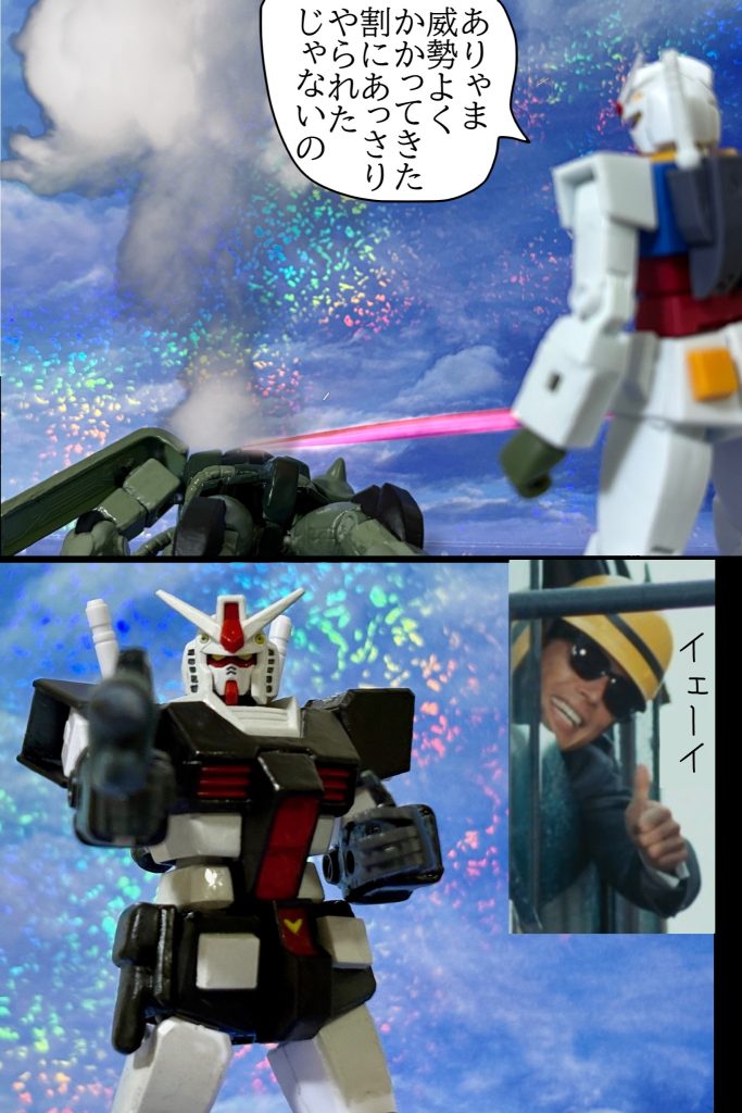 タカとプロトタイプガンダム登場。