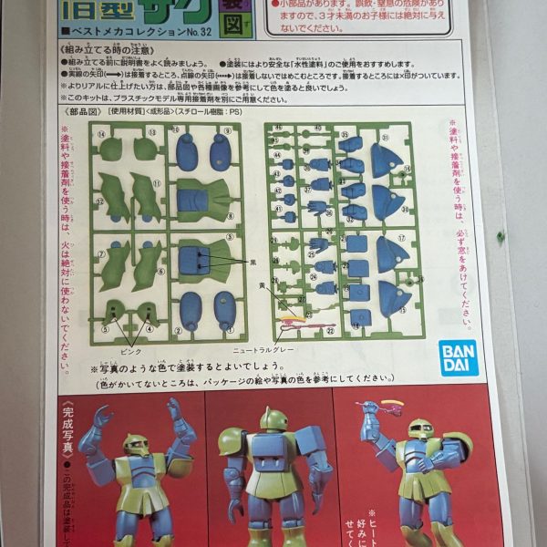 とりま旧ザクの仮組み終了。さてこのミイラのような状態からどう料理するかな～？（2枚目）