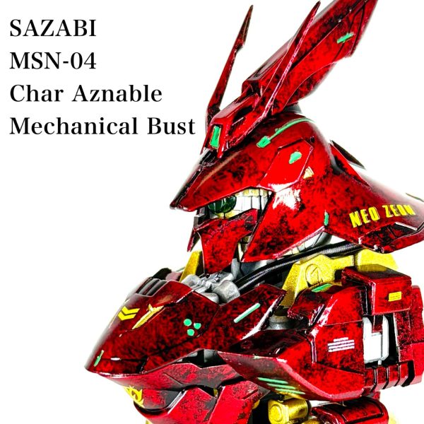 メカニカルバスト　サザビー