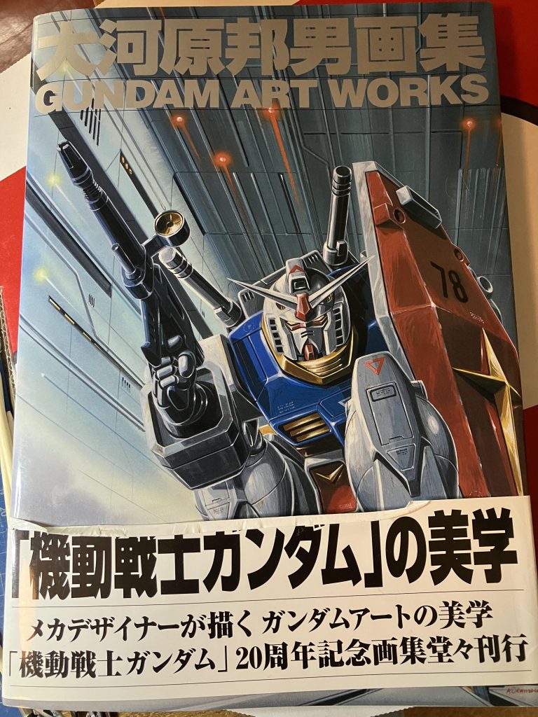 塗装するに、この画集と睨めっこ初版が98年って!?時はが経つのは早いですなぁ〜