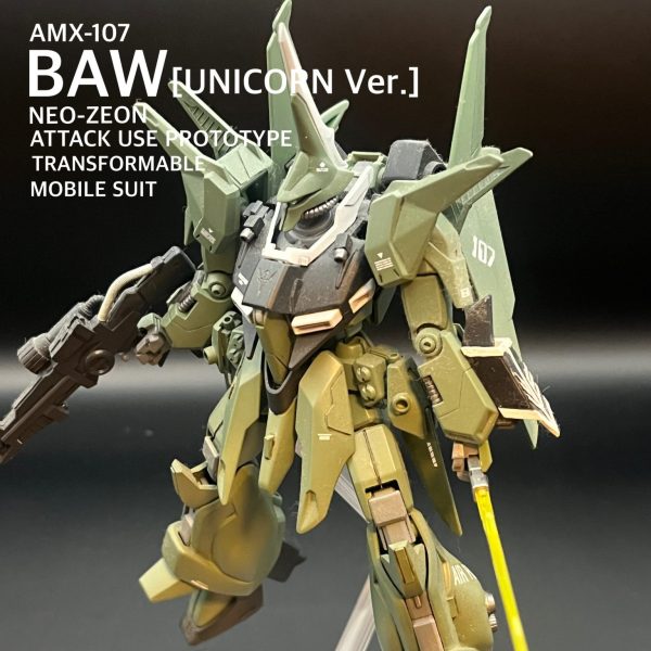 バウ[ユニコーンVer.]