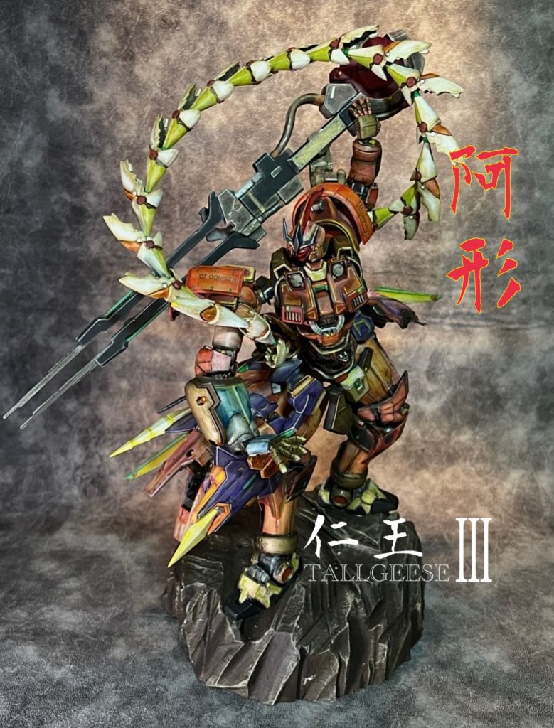 仁王トールギスⅢ 阿形