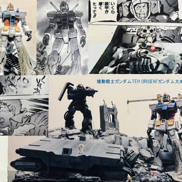 ガンダム大地に立つ