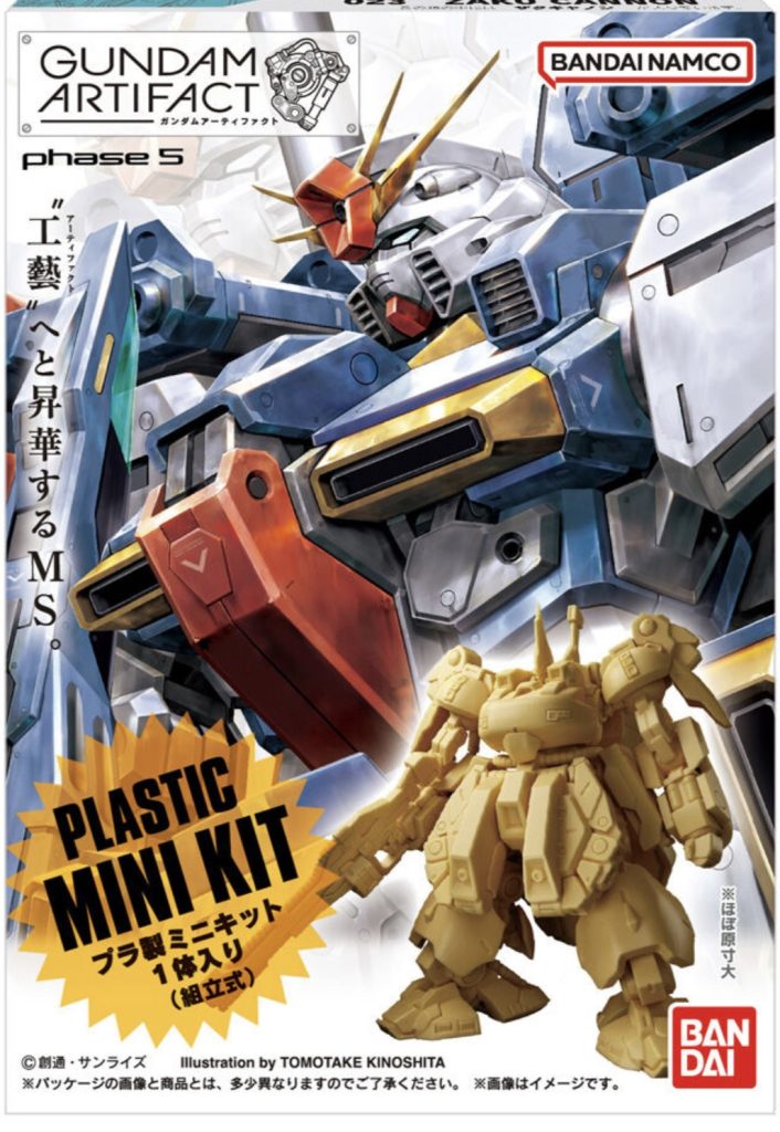 ガンダムアーティファクト　THE O