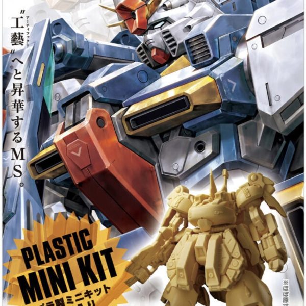 ガンダムアーティファクト　THE O