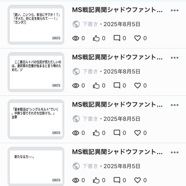 シャドウファントム第２部、残り８話、テキスト書き上げました！！笑紙粘土ビッグトレー含めて、あと3機、いや4機？の制作が追いつけば、一気に更新できそうです。８月いっぱいくらいで完結ですかね。第３部も進めております。