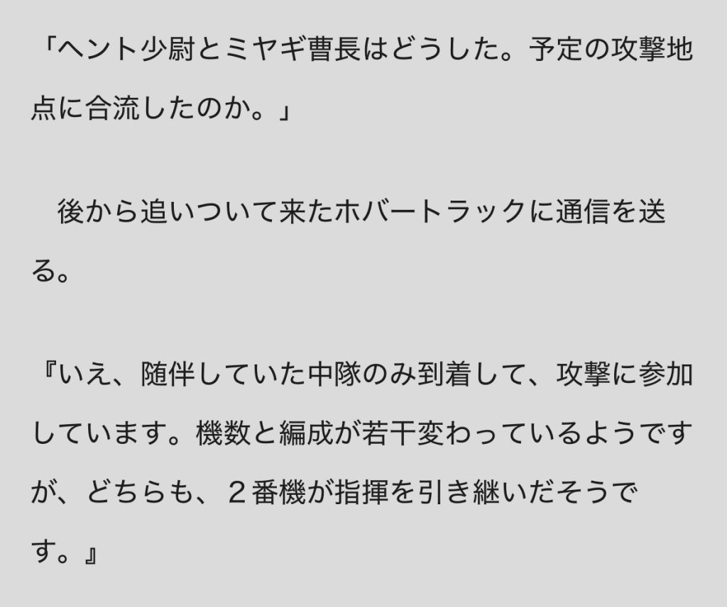 次回、MS戦記異聞シャドウファントム#24 The end of sand storm そして、戦士は——。 なんちゃって笑 今回も最後までお付き合いくださり、ありがとうございました。次回のお越しも心よりお待ちしております。 ・
