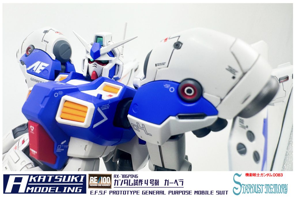 RE100 1/100 RX-78GP04 ガンダム試作4号機　ガーベラ