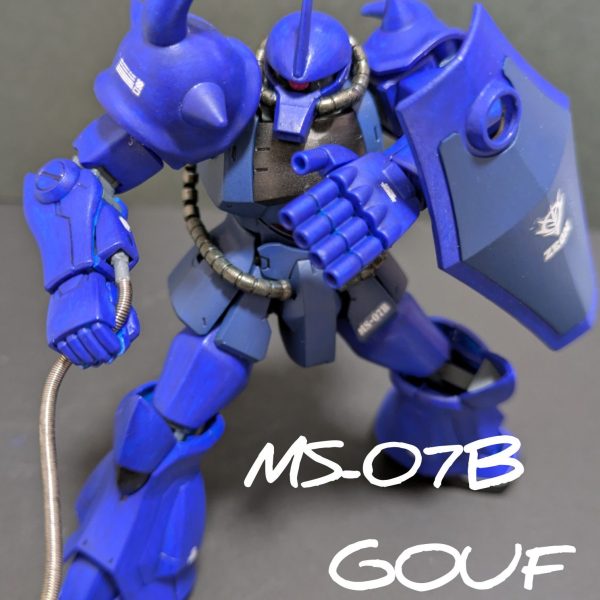 HGグフ（REVIVE）