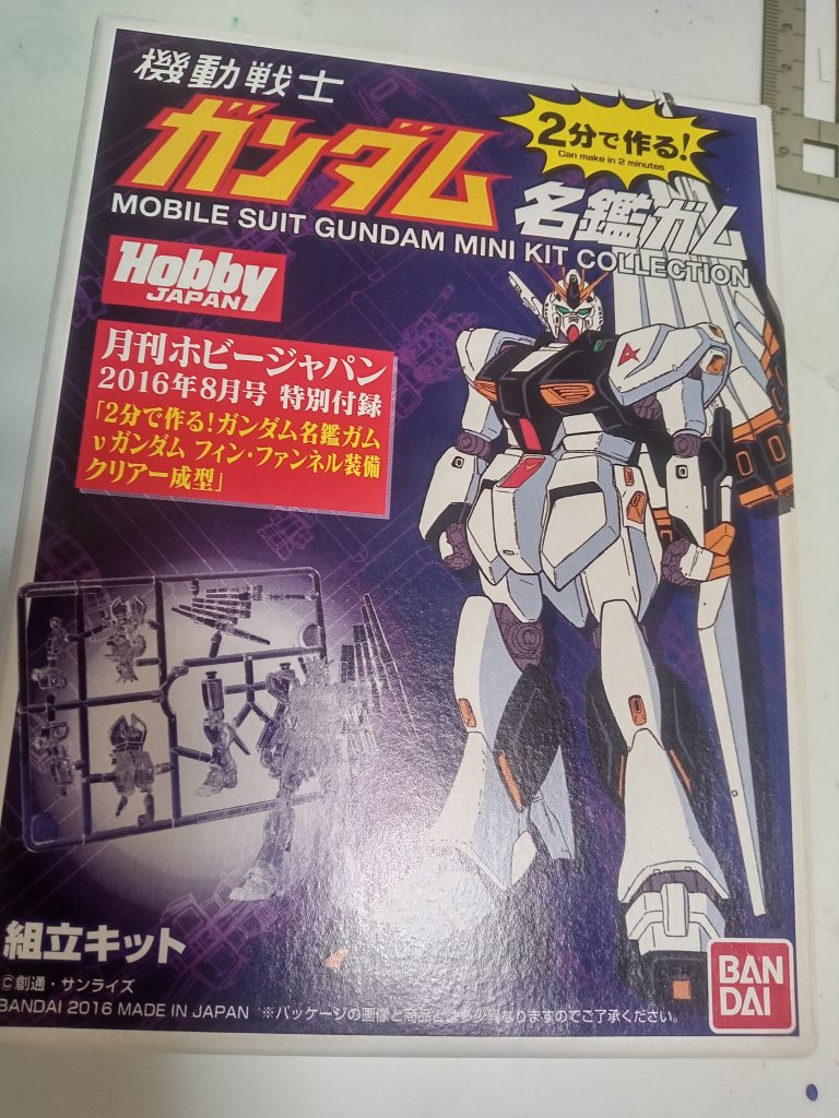 作品名：名鑑ガム<p>先日フリマサイトで見つけて購入した名鑑ガム。ホビージャパンの付録のほうなので一応レアものになるのかな？ただクリアー成形だったので塗装とかはせずに素組みして飾ろうかと思います。たまに面白いものが売ってるからフリマサイトも侮 […]</p>