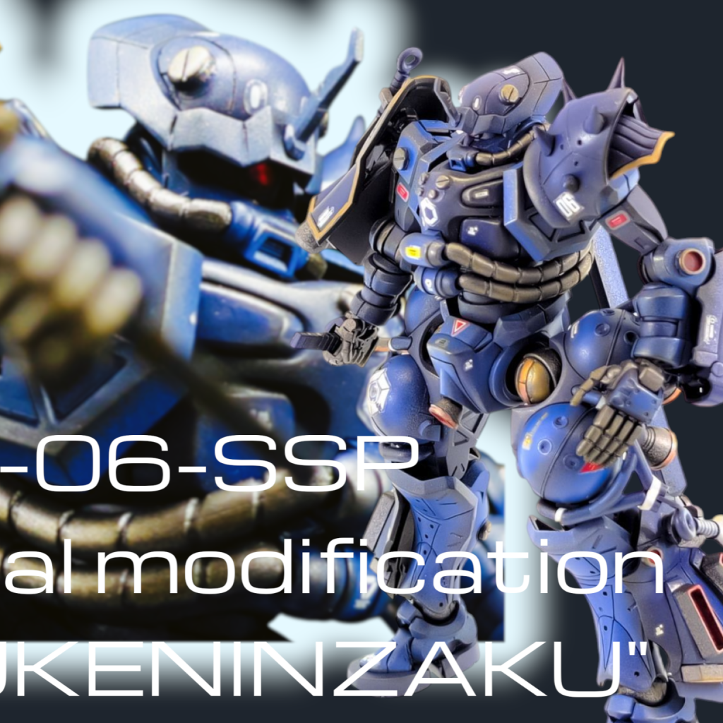 軍警ザク改造型（ヌケニンザク）｜シンタロウさんのガンプラ作品