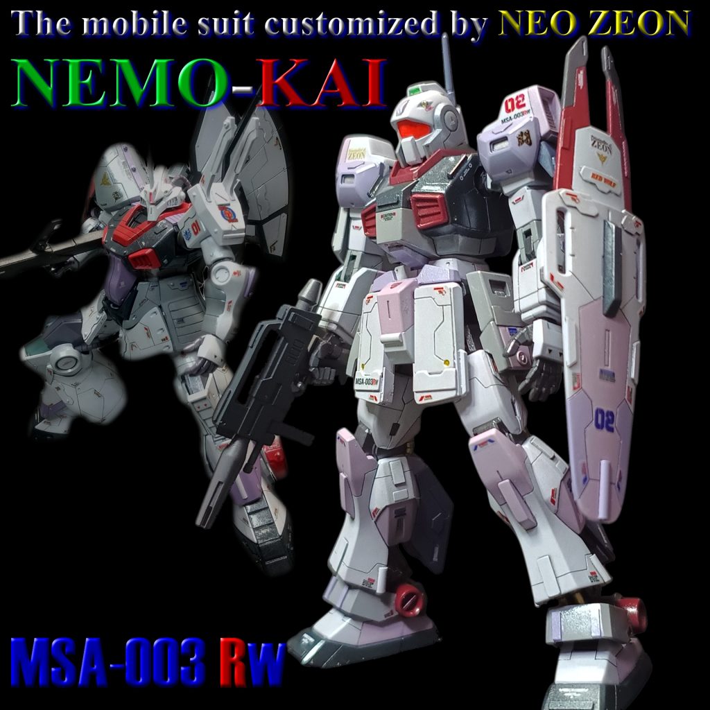 NEMO改【ネモ ネオジオン鹵獲仕様 MSA-003RW】