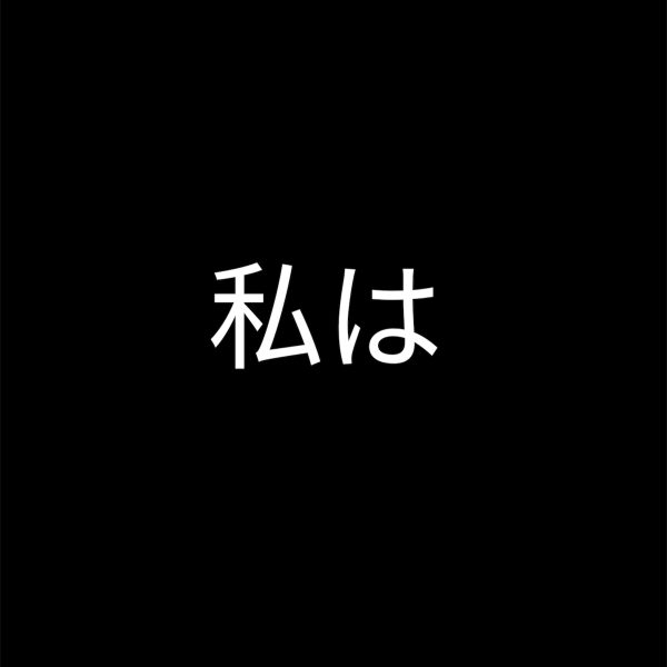 final.そして・・・私はコアファイターを残して去るMk-2。・・・それから18時間後気がついたニャーンが半壊したコクピットを出ると・・・・・・に、虹？そして、全ては終わったことを悟る。・・・ごめん（ ;  ; ）ジフレド（ ;  ; ）中途半端なまま首を突っ込んで、闇雲に戦った私が悪いんだ（ ;  ; ）だから、ジフレドも壊しちゃった（ ;  ; ）目の前に広がる虹を見つつ、涙が出てくる。その日、半壊したコアファイターからニャーンの姿はなかった。宇宙世紀0096・・・どうです？ちゃんとガンダムでしょ^_^・・・動くの？ピッカピカの新品ですよ💦こっちもショーバイですから。モナハンの旦那からも言われてるんです💦・・・わかった。この子の名は？Hi-G3号機「バステト」。エジプトっていう砂漠の国の猫の神様ですよ。・・・・ところで、聞き忘れてましたが、お宅の名は？ニャー・・・私は・・・(最後の2画像をご覧ください^_^)終（6枚目）