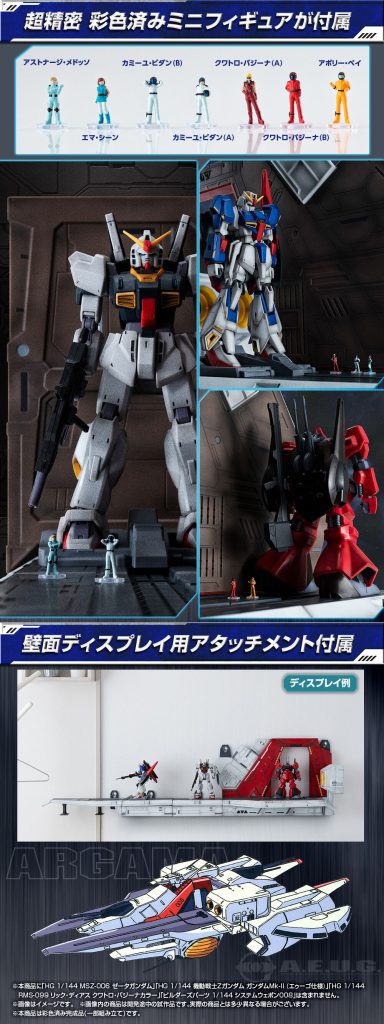 作品名：ミニフィギュアだけ1000円で売って欲しいと、ハマーン様が<p>「Zガンダム」より「宇宙巡洋艦アーガマ」カタパルトデッキに新規造形ミニフィギュア7種が付いて再登場！ ラインナップが謎です。が、諸事情有ってアストナージとアボリーが欲しい！！ ても、超精密！なわりにエマさんが、なんかアレ […]</p>