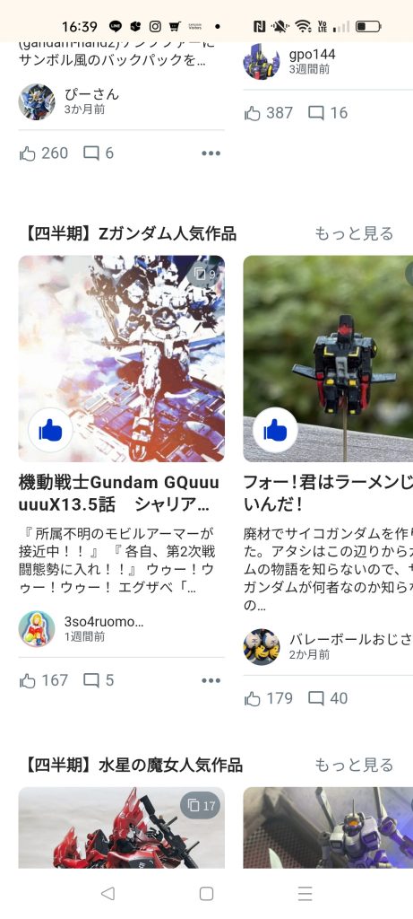 何故か?四半期Zガンダム1位になってましたので、メイン写真と前半動画修正しリポストしてます。