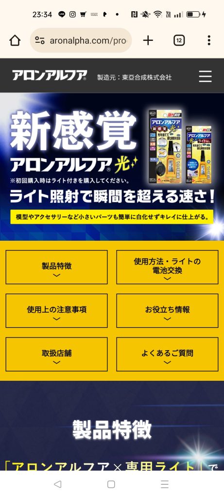 作品名：よくわかんないけど、わかりたい製品<p>ガンスタとは何の関係もないのですが、先々週に父が亡くなり、葬儀や、色々な事項が重なり慌ただしく、1週間が立ちました。その後疲労のせいか、先週はコロナに感染してしまい、1週間ほぼ寝たきりでした。今週やっと仕事に戻りましたが […]</p>