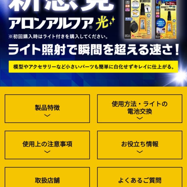 よくわかんないけど、わかりたい製品