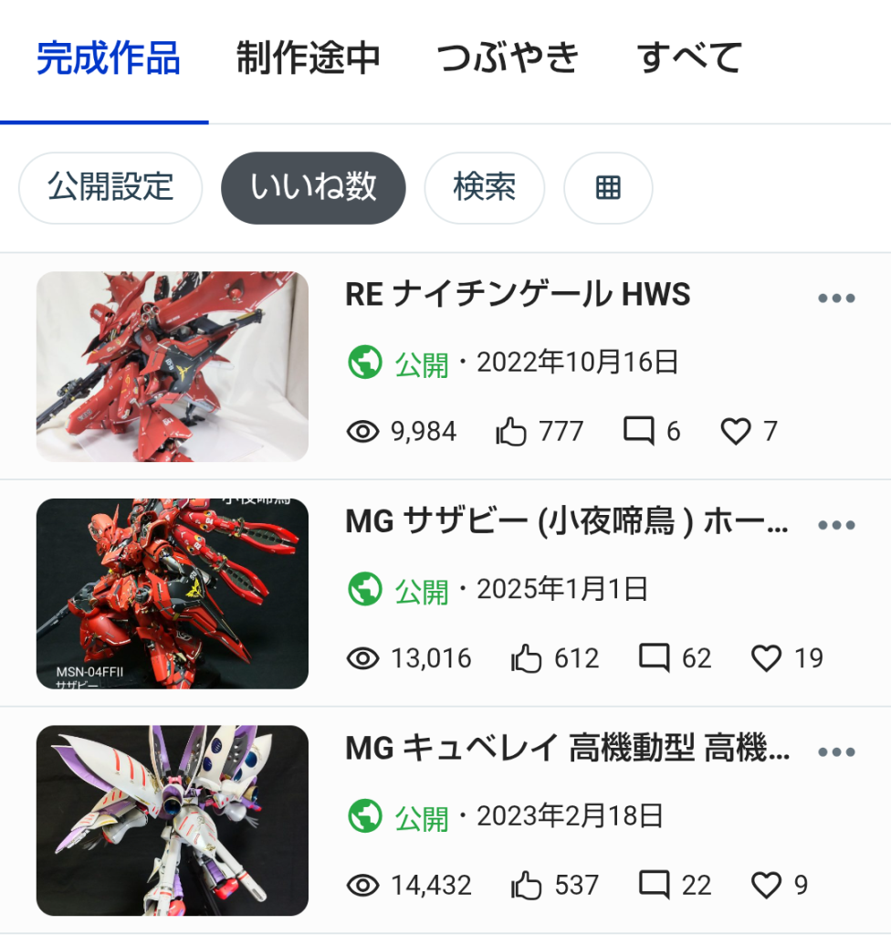 作品名：フィーバー🎰(👍777)<p>今朝、3年程前に投稿させて頂いたREナイチンゲールHWSのイイネ数がフィーバー🎰(👍777)となりました。気にしない、気にしないと思いながら、この数になるとやはり嬉しいものです😁。 私の拙い作品にいつも閲覧、イイネ及び暖 […]</p>
